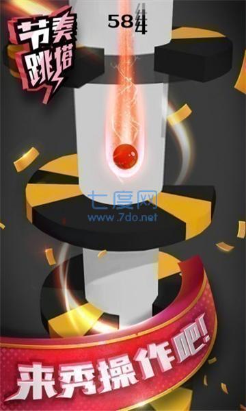 音乐节奏跳塔游戏