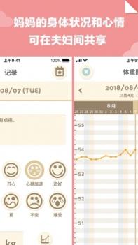 280daysios版 v3.2.5