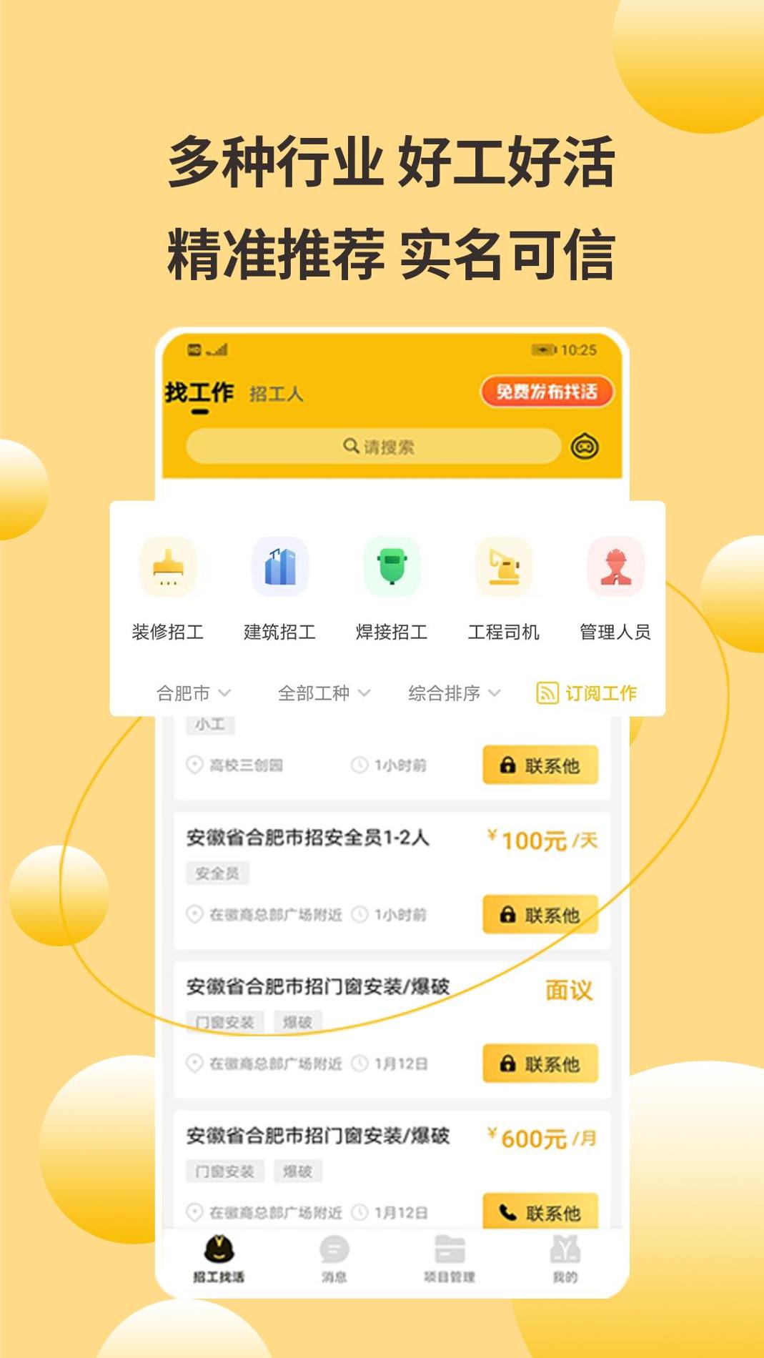 大成工匠 v1.0.5