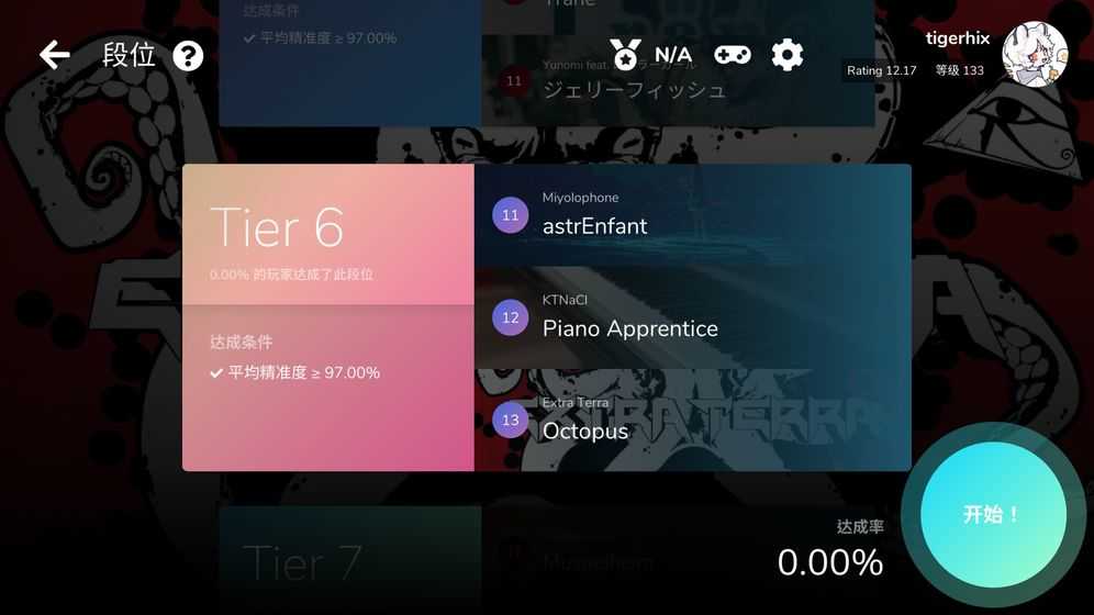 细胞跳动 v3.0.5