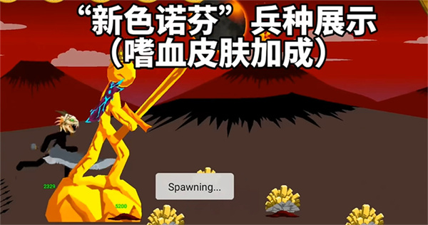 火柴人战争遗产新色诺芬  v1.62.8