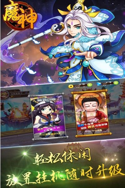 魔神 v1.0