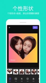 照片拼接编辑器app v3.0.5