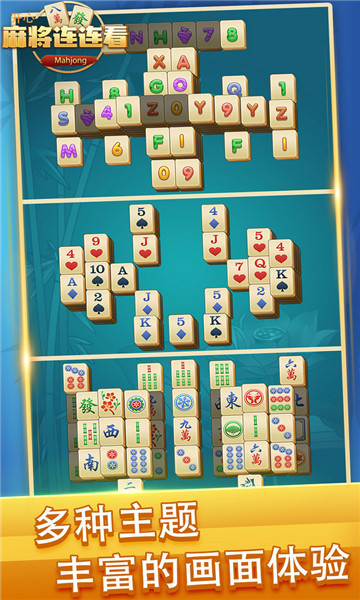 开心麻将连连看 v1.0.9