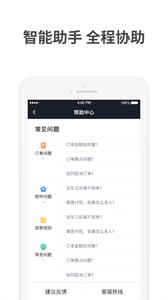 AA出行  v6.6.7