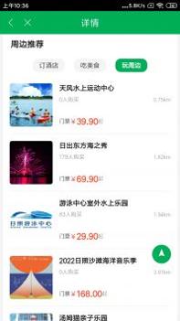 在日照惠生活 v3.0.5