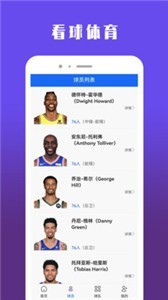 看球体育app截图1
