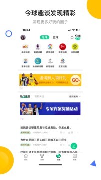 今球官网版  v2.6.9
