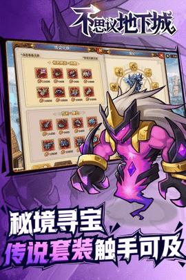 不思议地下城 v1.4.1