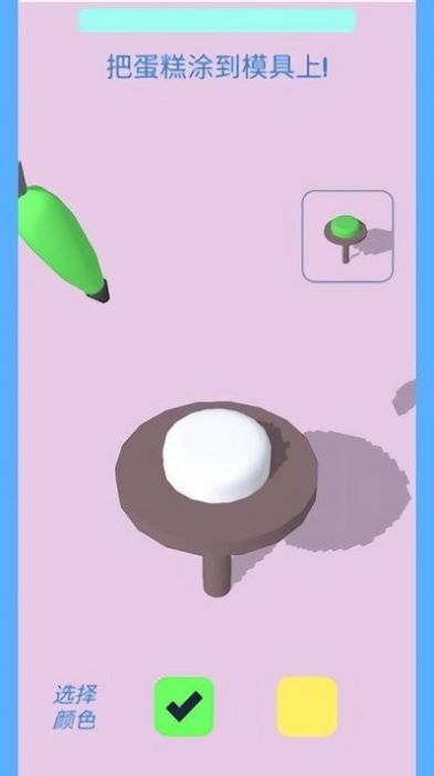 做蛋糕游戏 v1.0