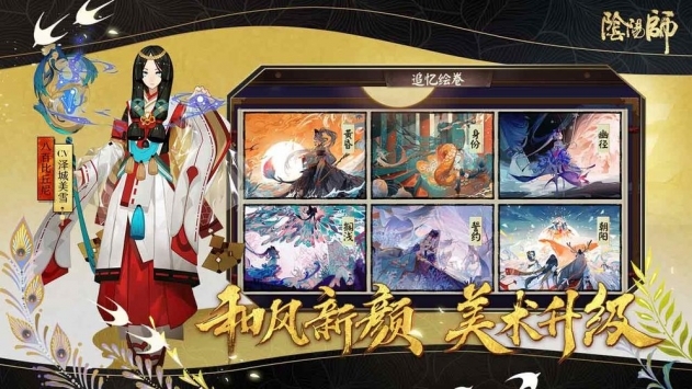 阴阳师抽卡模拟器 v3.0.5