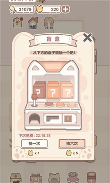 我的猫系男友  v1.0