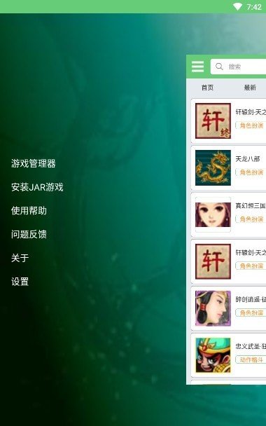 指小游模拟器