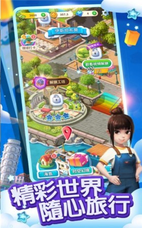 环球拼接物语  v1.0.89