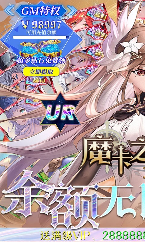 魔卡之耀返利版  v1.1.36