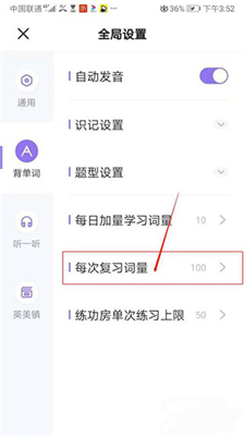 完美万词王官方版