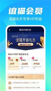 谊猫旅行  v1.2.9