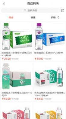 便利于生购物截图2