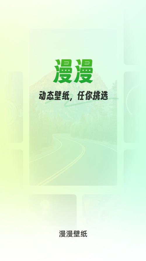 漫漫壁纸 v1.0.0