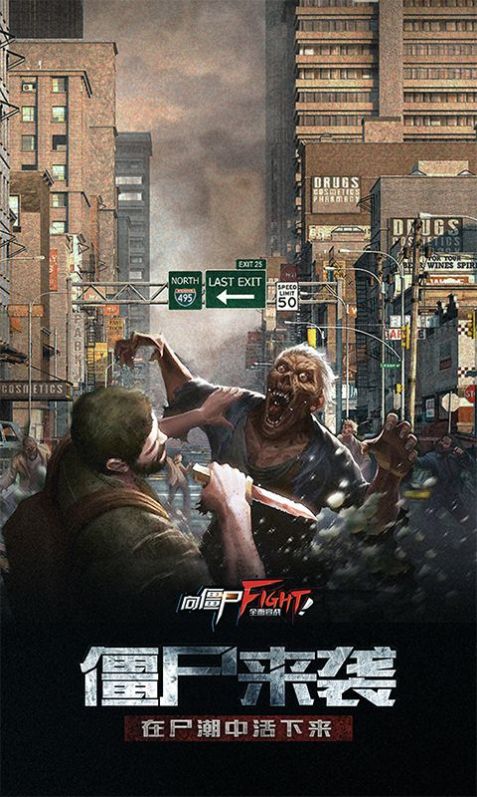 幸存者挑战手游官方安卓版图片2