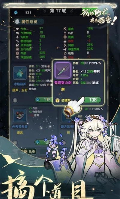 我的仙术有点厉害 v1.0.1