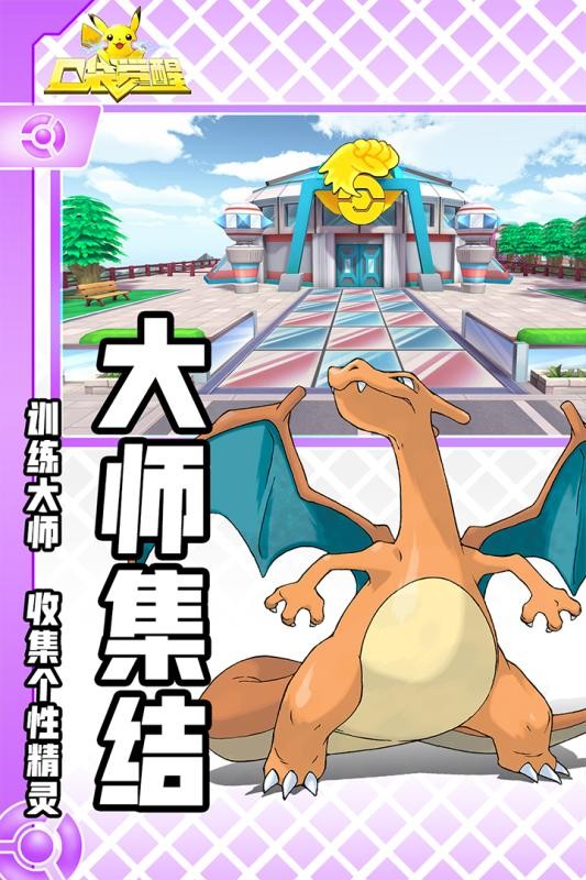 口袋觉醒华为版  v3.1.0.89811