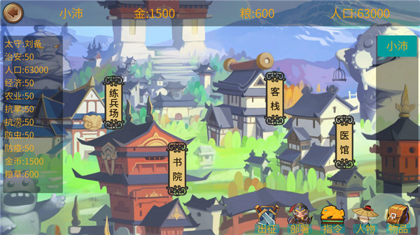 墨色三国志官方版 v0.1.1