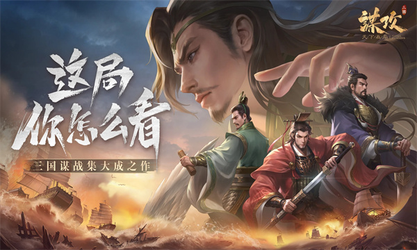 谋攻天下为局 2022-12-09 10:45