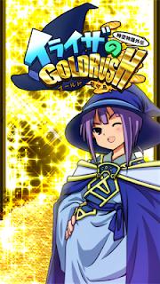 伊莉莎的发财之路