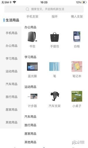 蓉易购截图2