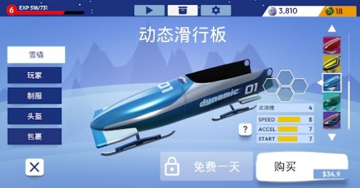 冬季运动雪橇安卓手机版
