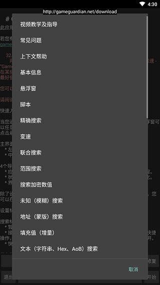 gg修改器 免root版无限制 v3.0.5