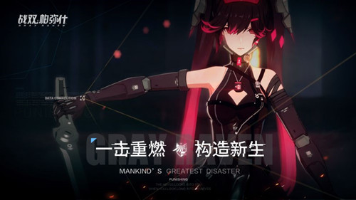 战双帕弥什官网