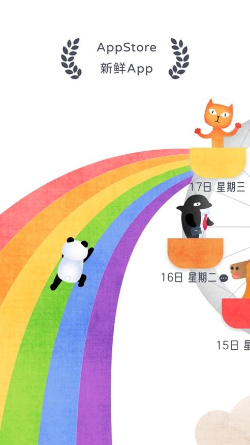 mooding心情摩天轮 v25.03