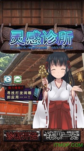 灵感诊断中文版 v1.0.1