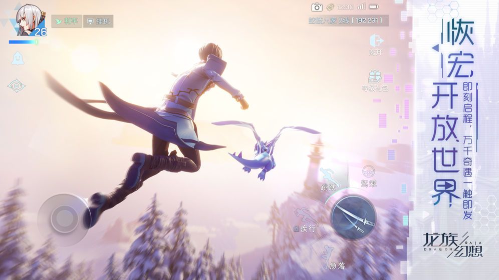 龙族幻想电脑版游戏模拟器官方版下载  v3.4.3