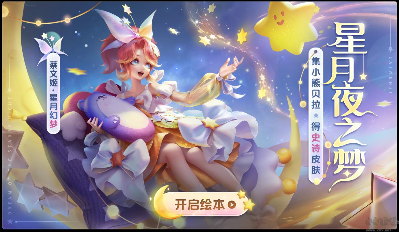 曙光英雄 官方版