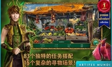 童话之谜2魔豆汉化版  v1.3