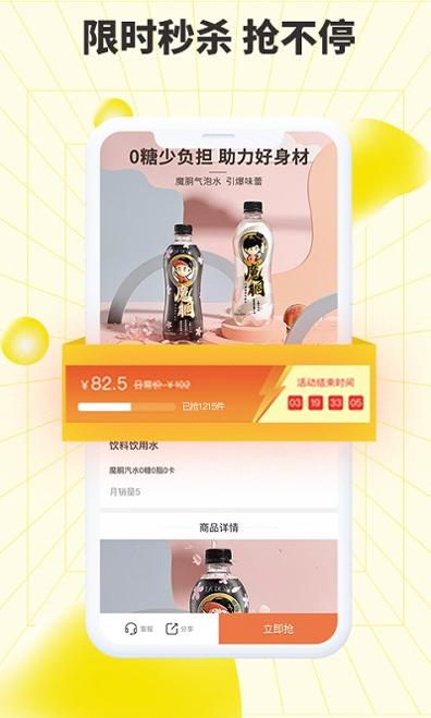 巨星优选电商平台截图1