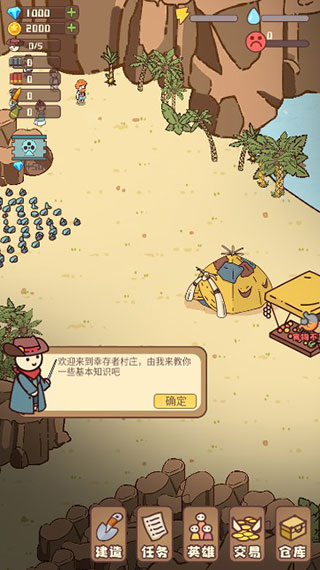 幸存者村庄无限钻石