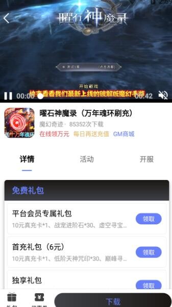 海棠游戏盒子  v1.0.101