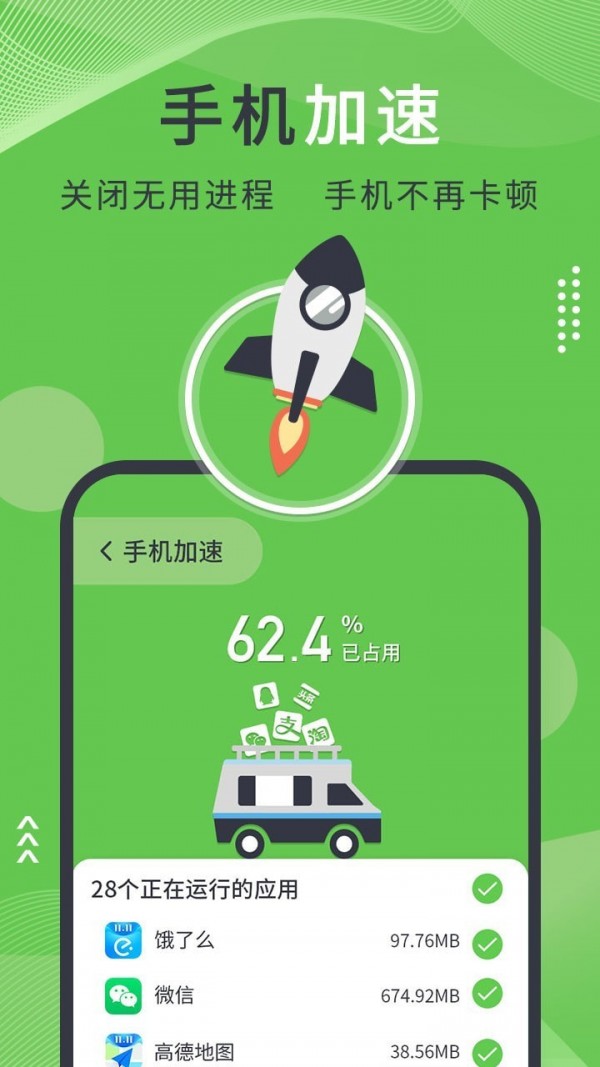 青青手机管家 v1.2.2