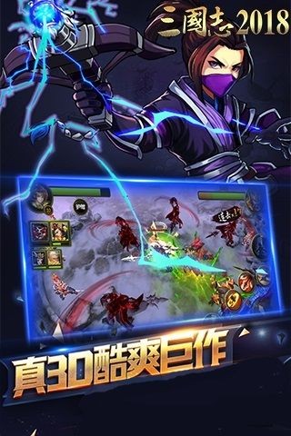 三国志2018 v1.0
