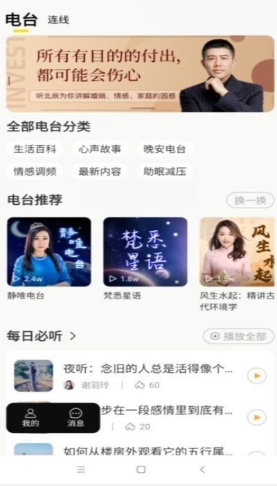 听芝倾诉 2020-07-29 11:43