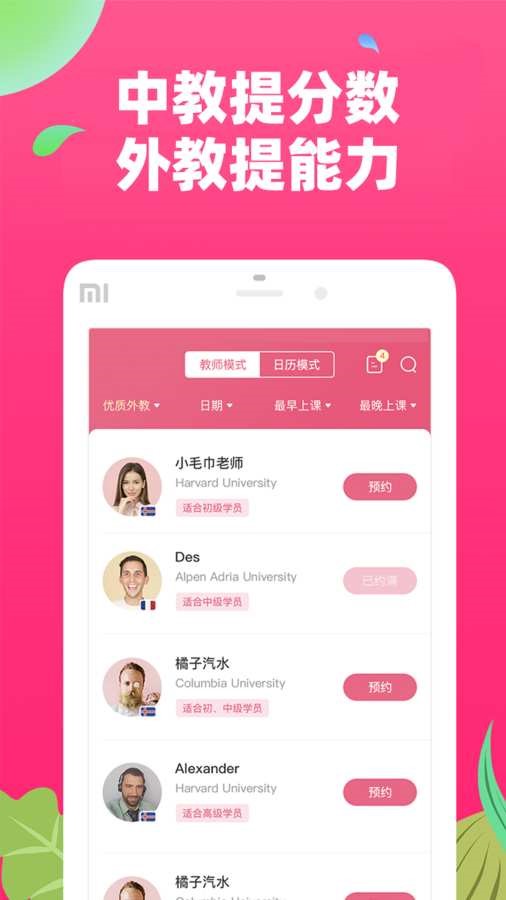 布啦英语  v2.5.6