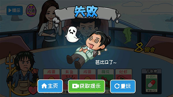 夺回秋雅游戏 v1.0