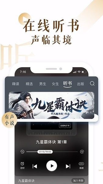 蚂蚁小说阅读网  v1.1