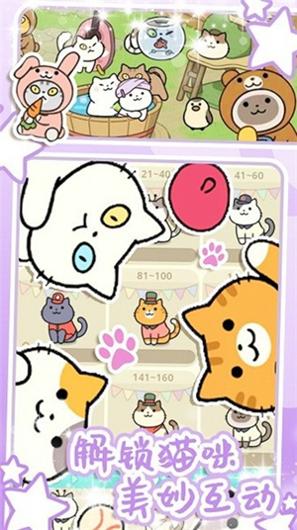 地铁遇见猫 v1.0