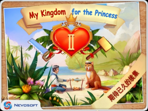 我的公主王国2HD My Kingdom for the Princess 2 v3.2.5
