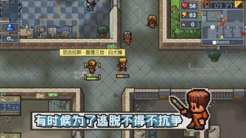 逃脱者困境突围免付费解锁版 v1.2.20